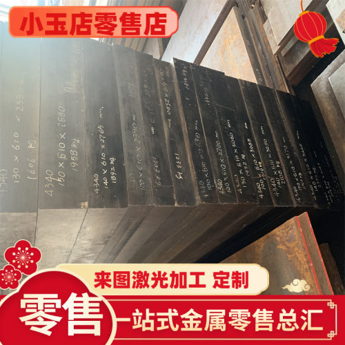 45号钢板40cr调质加工p20模具钢材cr12mov精板skd11光板gcr15圆棒