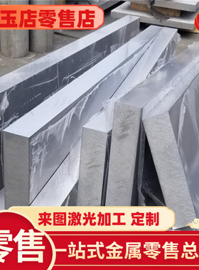 日邦Al98.0，Al95.0，Al92.0，1A99，1A97，1A95，1A93铝锭，铝板