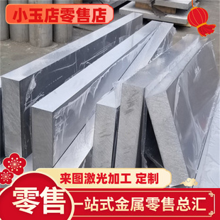 日邦Al98.0，Al95.0，Al92.0，1A99，1A97，1A95，1A93铝锭，铝板