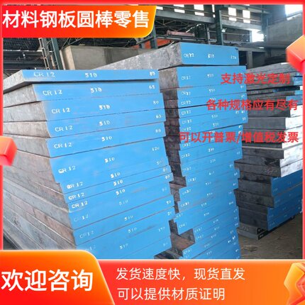 无磁钢7Mn15Cr2Al3V2wMo 50Mn18Cr4V 板材5Cr21Mn9Ni4N HPM75圆钢