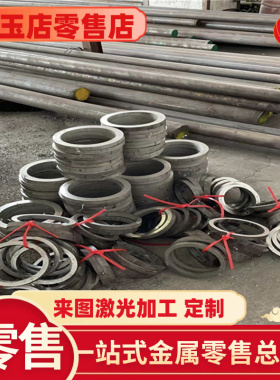 9Cr18圆棒SUS440C光圆9Cr18Mo不锈钢9Cr18MoV圆钢9Gr18模具钢零切