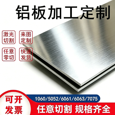 铸造ADC12铝板铝棒 YL112 YL113 A380 A356 ZL104A压铸铝合金板