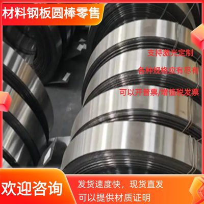 SAPH440 冷轧板 JSH590R 圆棒 BUSD 酸洗汽车钢板 SPC270C 钢带