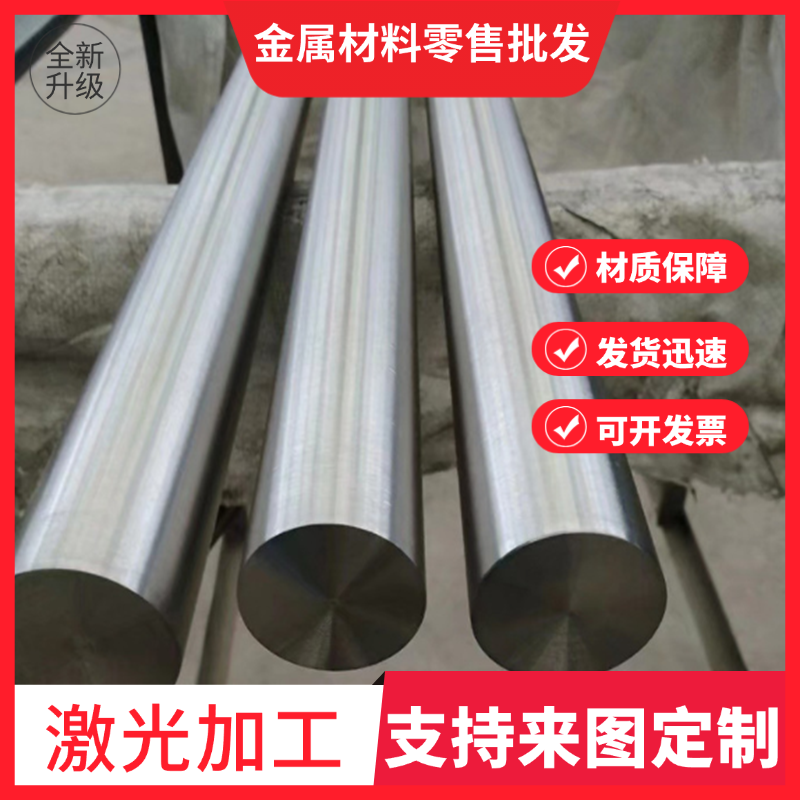 DIY440c淬火4CR13 T10 D2 DC53模具钢9CR18MO刀胚刀条圆钢不锈钢 - 封面