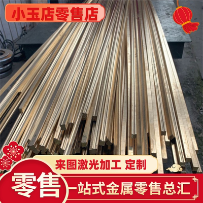 精密铜合金CuZn30As CuZn31Si1 CuZn37Sn1pb1铜棒 板卷带可分条