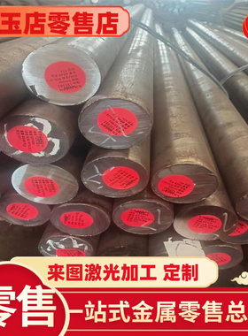 锻合金钢 30CrNi3A 25Cr2Ni4WA 30SiMn2MoVA 圆钢 钢板合金结构钢