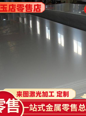 06Cr19Ni10 0Cr25Ni20不锈钢00Cr17Ni14Mo2 1Cr17Ni2圆棒 钢板