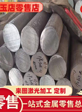 热销易切削钢Y15Pb Y40Mn Y45Ca 15CrMo圆钢线材板材可零切卖