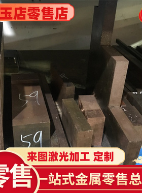 现货ZCuSn10Zn2锡青铜CuZn37 CW508L铜棒CW600N铜板CuZn35Pb1铜排