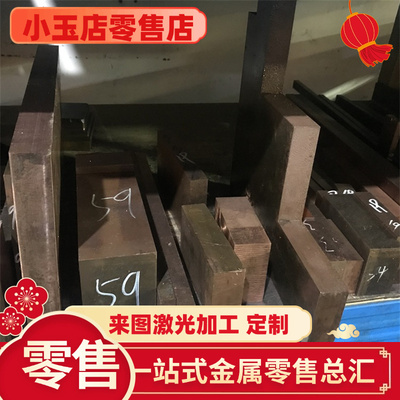 现货ZCuSn10Zn2锡青铜CuZn37 CW508L铜棒CW600N铜板CuZn35Pb1铜排