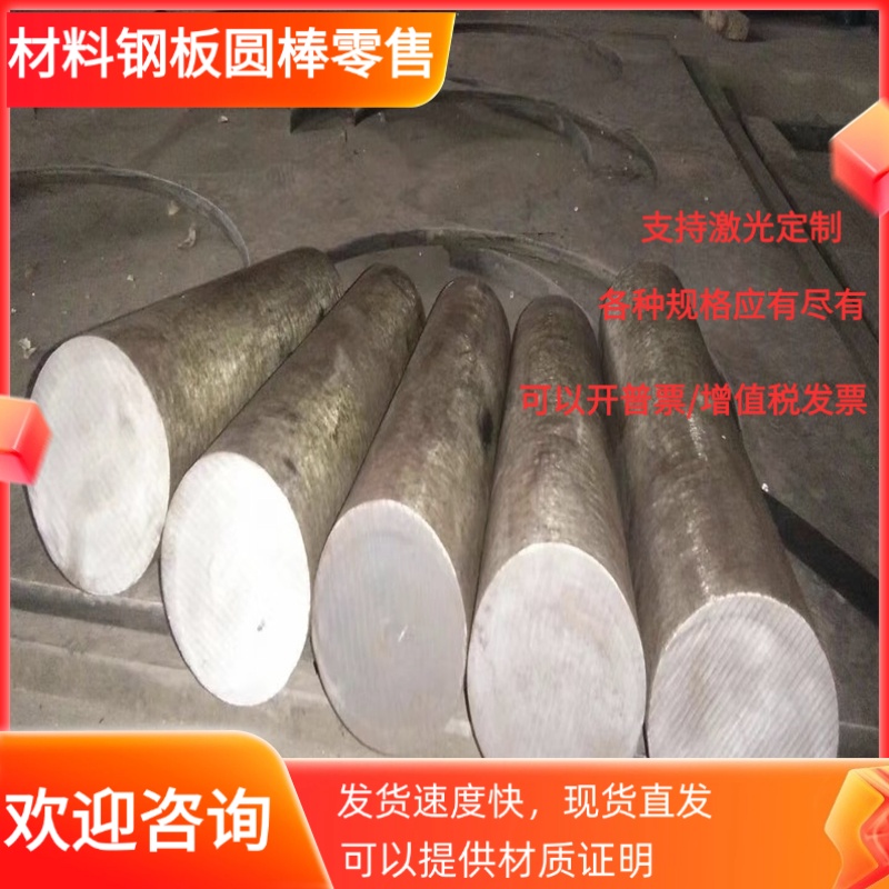供应1Cr17Mo不锈钢0Cr13Ni4Mo圆钢F6NM 06Cr13Al 0Cr13Al CD4MCu