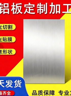 ADC12铝板铸铝合金ZL101 ZL102 ZL105 ZL104 A380 YL112 12号铝料