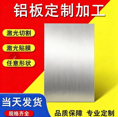 ADC12铝板铸铝合金ZL101 ZL102 ZL105 ZL104 A380 YL112 12号铝料
