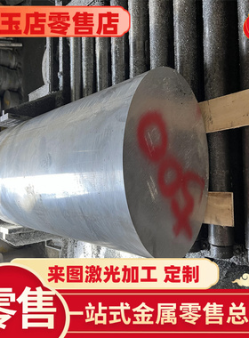 AL1050 1050A AL1060 AL1070 1070A 1080 1080A 1100铝板铝棒纯铝