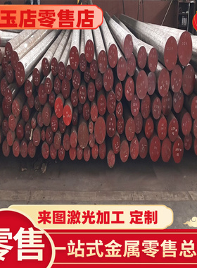 易切削钢1215 12L14 1144 Y15PB Y08MNS 11SMN30圆钢圆棒六角棒
