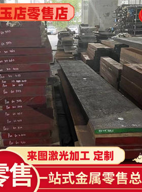 锻合金钢 30CrNi3A 25Cr2Ni4WA 30SiMn2MoVA 圆钢 钢板合金结构钢