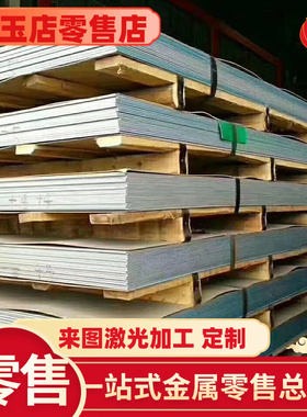 TP304H不锈钢1.4319 X3CrNi17-7圆钢SUH310 SUS329J1钢板1.4959