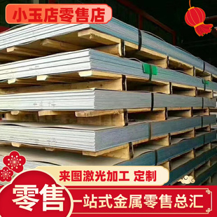 TP304H不锈钢1.4319 X3CrNi17-7圆钢SUH310 SUS329J1钢板1.4959