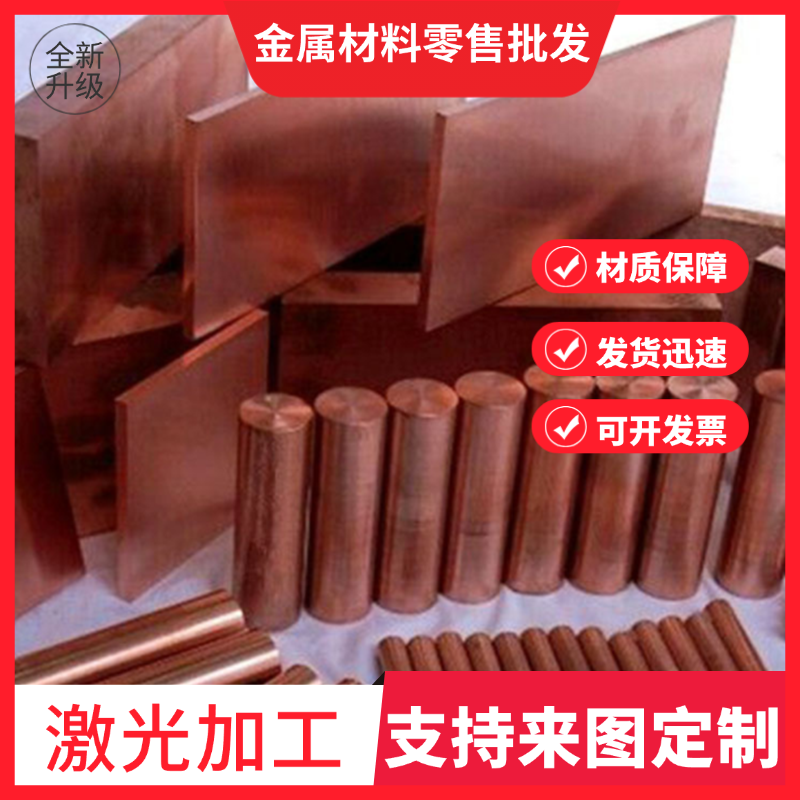 CuSn4Zn3锡青铜QSn4-3铜圆棒QSn8-0.3铜板CAC407铜卷G-CuSn5ZnPb