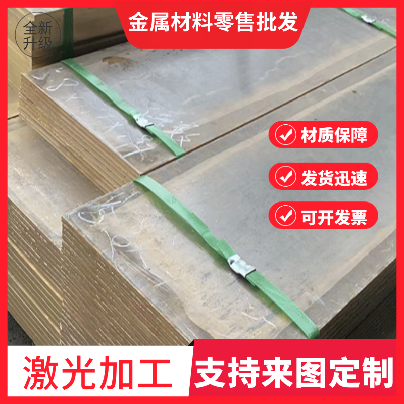 CuSn8 QSN8-0.3锡青铜板CuSn12 QSN1.5-0.2 QSN12-1 QSN4-0.3铜棒