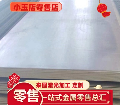 SAID镀铝板SPCC冷轧钢板 SECC电解板B340LA深拉板SPC270C汽车钢板