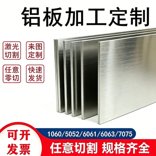ADC12铝板A356 4047铝棒A380 ZL101A ZL102 ZL104压铸铝3003 7075