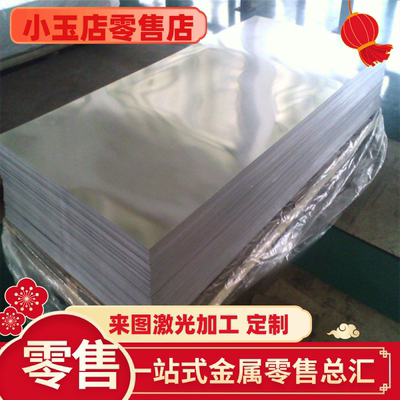 Al99.999 Al99.9995 1A99 1A97 1A95铝合金锭铝棒铝板铝线铝管