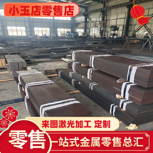 45#钢板DC53模具钢H13圆棒cr12mov精光板P20 4cr13 A3 gcr15 40cr