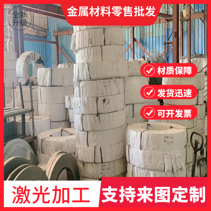 310MoLN奥氏体不锈钢S31050圆棒S20910 S39042钢板SUH31价格优惠