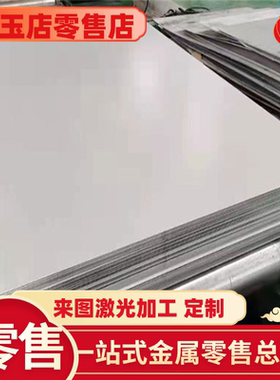 奥氏体耐热钢SUH309 SUS309S 310H SUH38法兰锻环锻件304不锈钢管