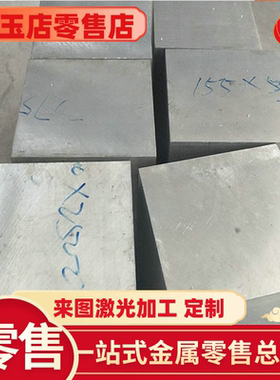 1A50 铝排 2217 铝带 铝管 7A31 6101 铝板 A2024铝棒2A09铝合金