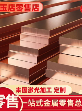 ZCuAl10Fe3 铝青铜 ZQAlD10-2 铜管 铜排 CuAl11Ni6Fe5 铜板 铜棒