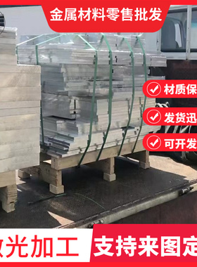 A356/A356.0/A356.2/323/ZALSI7MMG/ALSI7MG/ZL101/A03560铝板