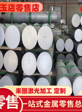 7A30 7A31铝板7A32 7A33铝棒7A10 7A11 7A12 7A13铝排