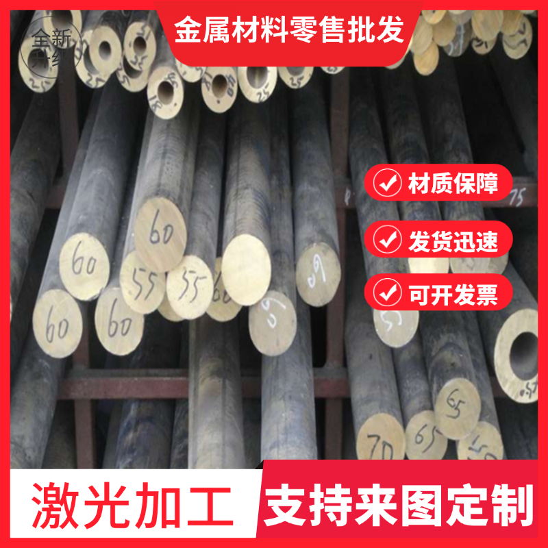 ZQSN5-0.3锡青铜C95410铜棒C51000铜板C55000铜管C89884铜卷切割