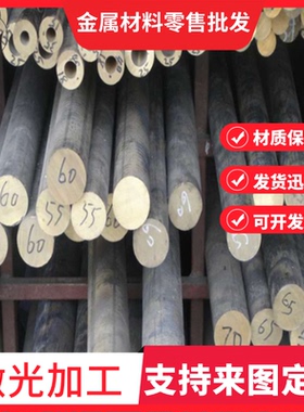 ZQSN5-0.3锡青铜C95410铜棒C51000铜板C55000铜管C89884铜卷切割