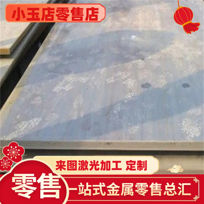 JSH590R 汽车钢板 HC260LA B240ZK 冷轧板卷 BR330/580DP 热轧板