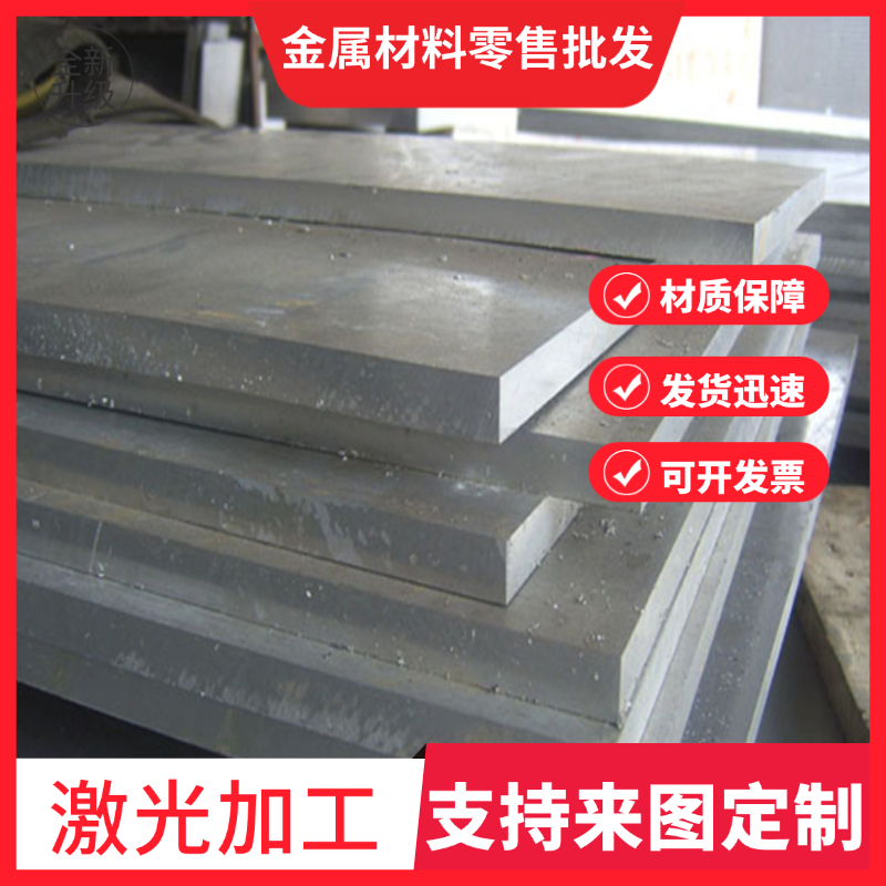 GD-AlSi10Mg铸铝合金AlSi7Mg0.3板材AlZn5.5MgCu铝板ZALSI5CU1MG