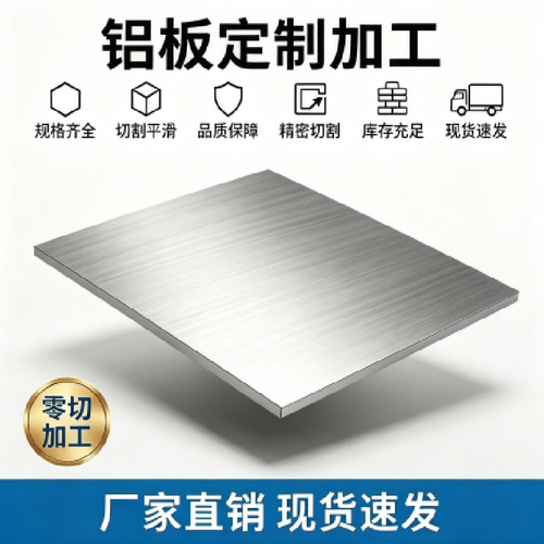 ADC12 AC4C A356 YL112铝板 方棒 A380 Z101 104 ZL102压铸铝合金