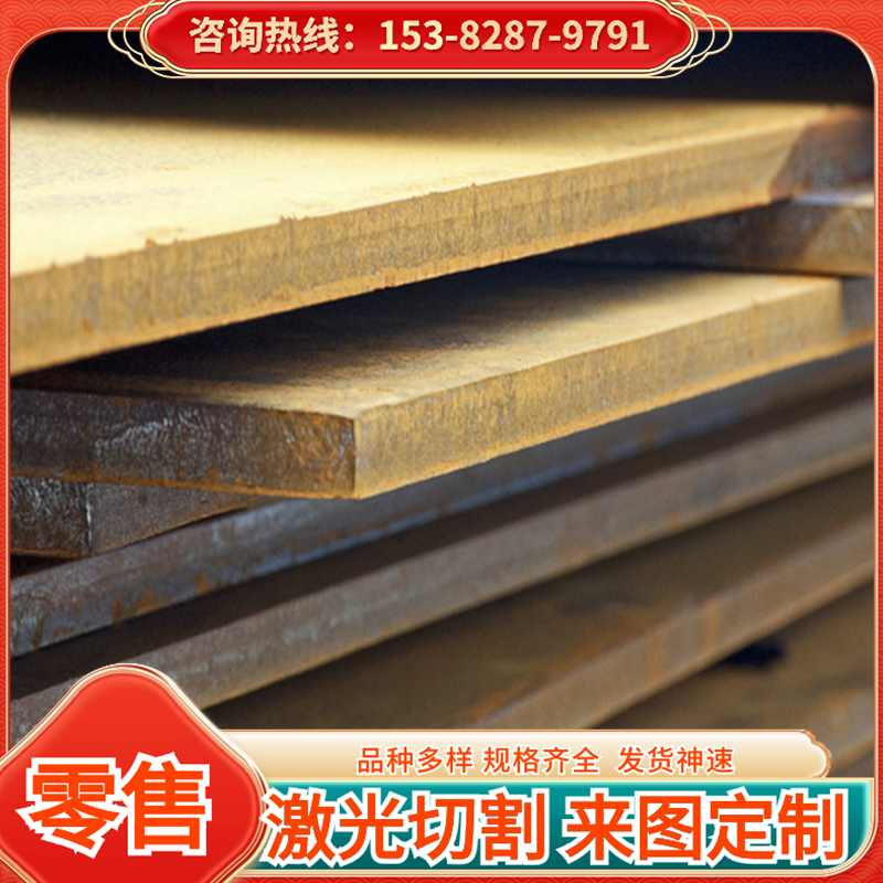 38CrSi 12Cr2Ni4A 45Cr1MoV 37SiMn2MoV 合金钢 圆棒 圆钢 钢板材