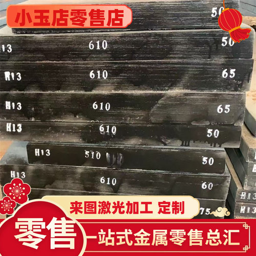 加工NM400NM500耐磨钢板65Mn高锰板Mn13合金板42Crmo40Cr激光切割