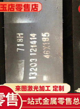 S38C S420ML 34CrNiMo6碳素钢W2-92 SWRCH50K钢板S275JR C45E圆钢