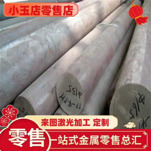 35CrMoV圆棒 42CrMo 25Cr2MoVA合金钢 25Cr2Mo1VA钢板 8620H圆钢