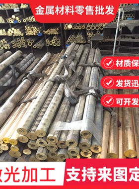 Hpb58-2.5铅黄铜CuBe1.7 CW100C铜棒2.0550铜板2.0490 2.0460铜排