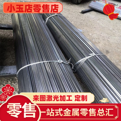 10# 20冷拉圆钢11SMn30易切削钢Q195 40Mn碳素结构钢板 Q345B薄板