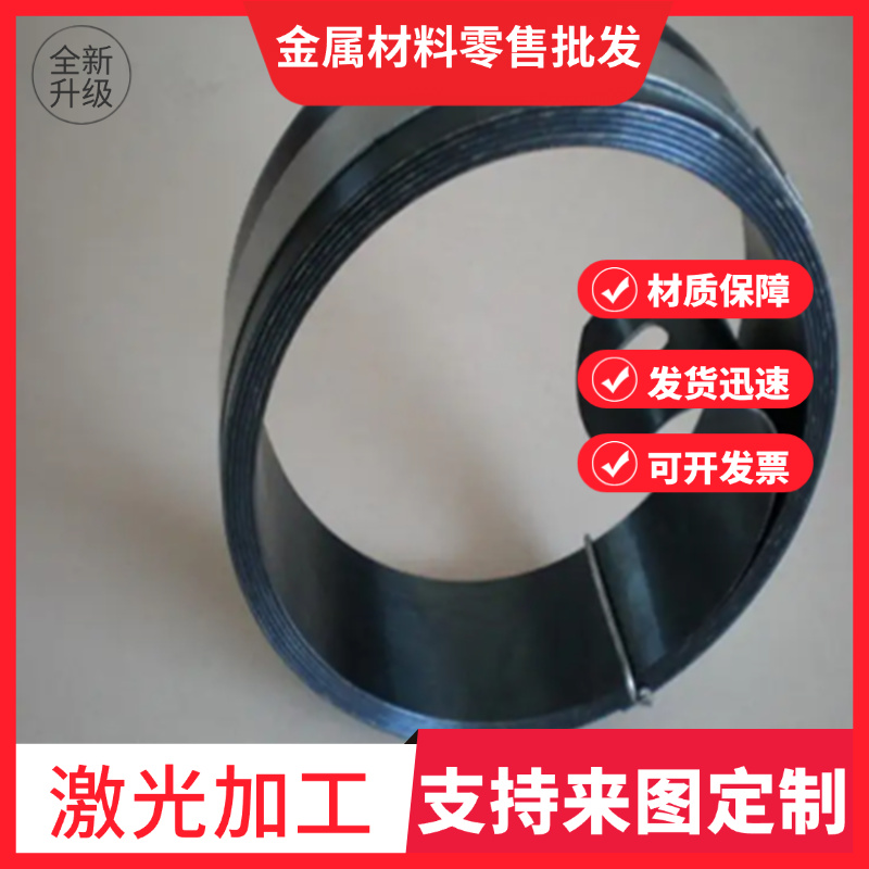 1095弹簧钢板 硬钢带 65Mn淬火高碳钢 卷带钢 SUP10锰钢 SUP8发蓝