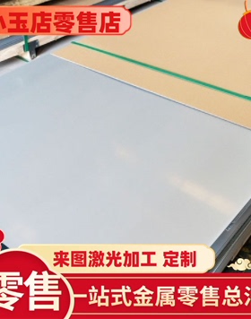 JSC980P ss1142 汽车钢板 激光切割 SPC270D MJIS270E 碳素结构钢