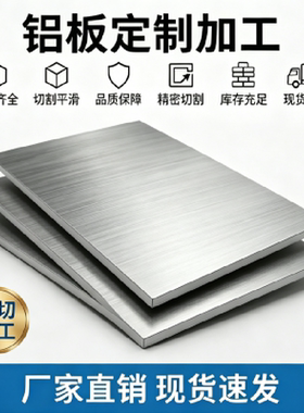 7010铝棒A03562铝排7005 7021 6022铝板AL360超硬铝AW2007铝合金