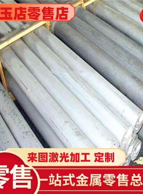 英标铸铝AlSi7Mg0.5(LM5) AlSi12(LM6)铝板A1S12Fe(LM20)铝圆棒