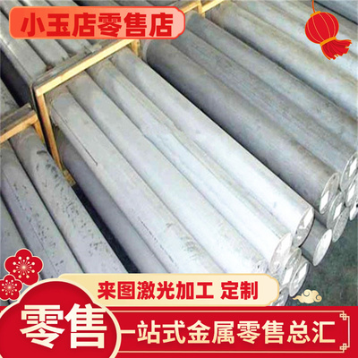 英标铸铝AlSi7Mg0.5(LM5) AlSi12(LM6)铝板A1S12Fe(LM20)铝圆棒